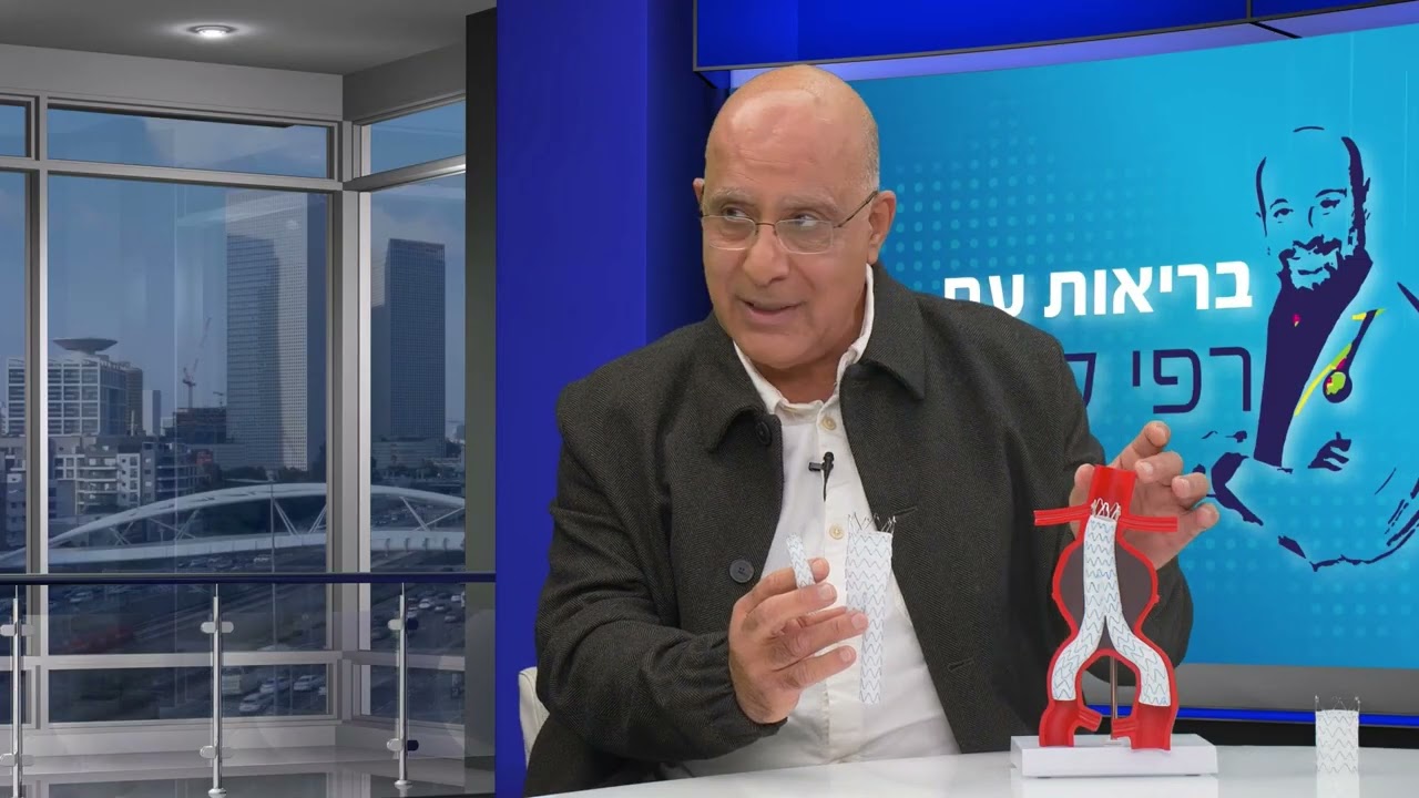 מפרצת אבי העורקים הבטנית - דר קרסו - דר משה חלק | medically - youtube