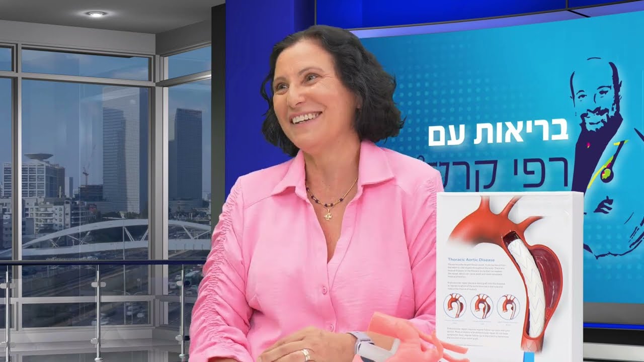 מפרצת באבי העורקים בבית החזה - גורמים ודרכי טיפול | medically plus - youtube
