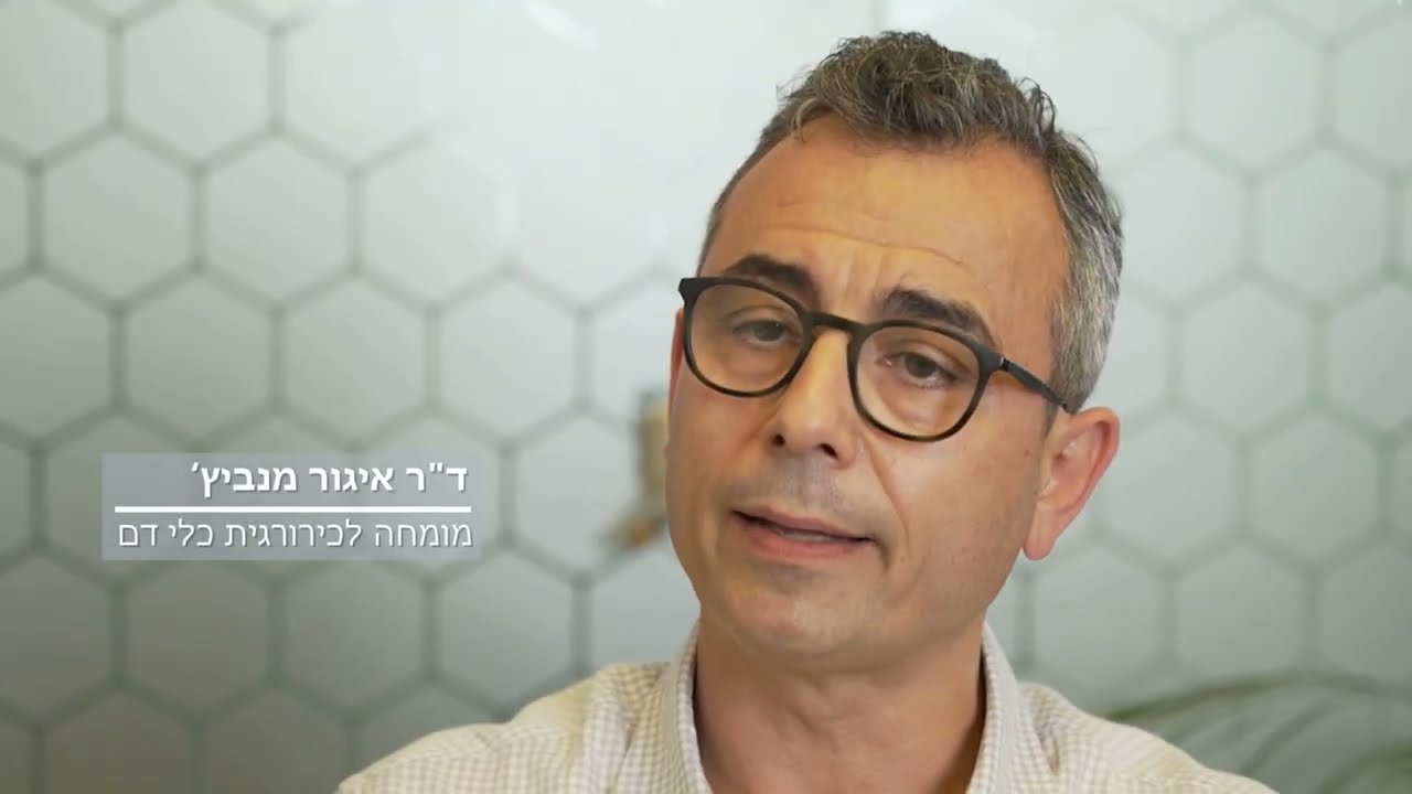 כיצד מטפלים באי ספיקה ורידית - דר' איגור מנביץ | medically